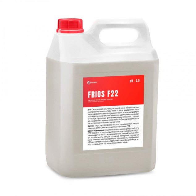 Кислотное пенное моющее средство «FRIOS F22» 550041, канистра 5 литров