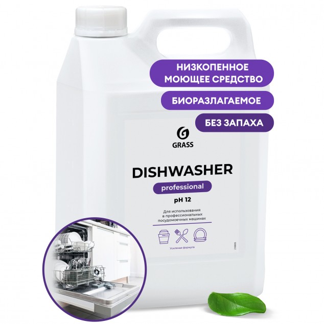 Моющее средство для посудомоечных машин DISHWASHER 125237, канистра 6.4 кг